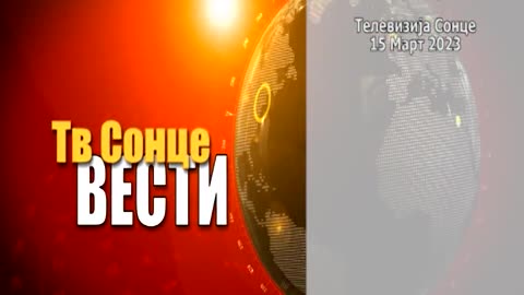 VESTI 15.03.2023