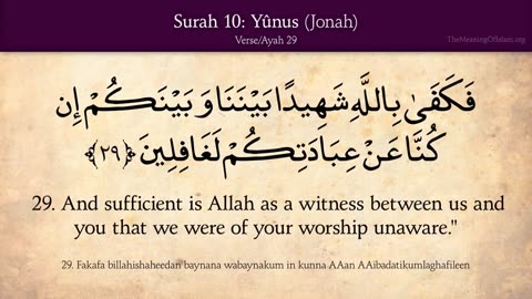 Quran 10.Surah Yunus (Jonah)