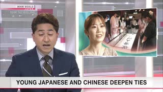 Young Japanese and Chinese Deepen TiesーNHK WORLD-JAPAN NEWS