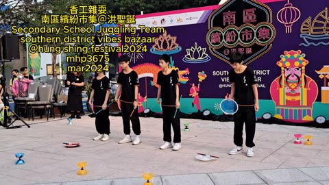 香工雜耍 南區繽紛市集＠洪聖誕 Secondary School Juggling Team