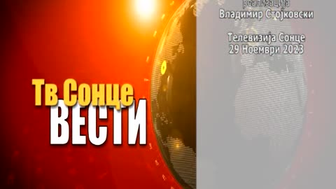 VESTI 29.11.2023