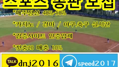 토토 총판 수입 ∈접속주소 : ★ kakao: dnj2016 텔레그램 : speed2017 ○▲s