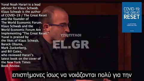 Yuval Noah Harari - Η επιστήμη δεν αφορά την αλήθεια. Αφορά την δύναμη