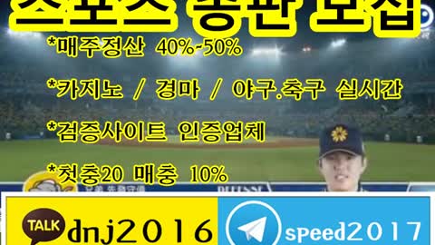 총판토토 ∈접속주소 : ● kakao: dnj2016 텔레그램 : speed2017 ○◑zvvo