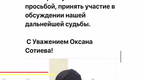 Бибиловская против Оксаны Сотиевой