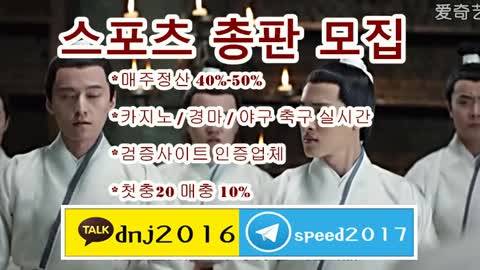 eryb총판 토토 모집 ♥ 접속주소 : ♤ kakao: dnj2016 텔레그램 : speed2017☏