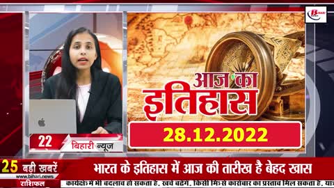 Receive Live Bihar News 28 Dec 2022.CM Nitish Kumar, Bihar Municipal Election Phase 2, JDU