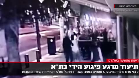 Tel Aviv shooting manhunt ends as cops kill suspect (RT News)