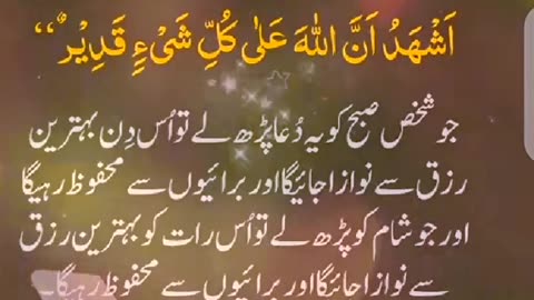 Dua for a job for muslim