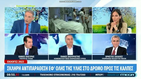 Μακελειό στον «αέρα» με Πλεύρη, Σκουρλέτη και δημοσιογράφους