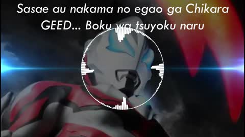 Geed no Akashi (Ultraman Geed Opening) Lyrics