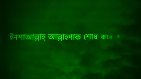 New Bangla Waz kono baktir jodi paharer soman o rin thake