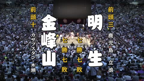 [2023.07.23] Nagoya Basho Day 15 highlights
