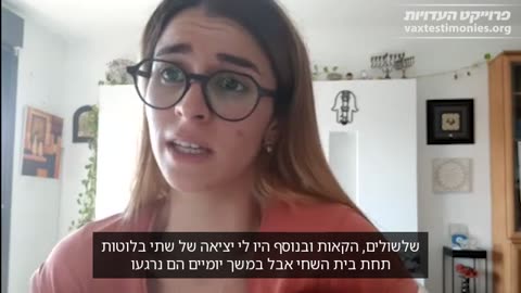 חן - פרויקט העדויות