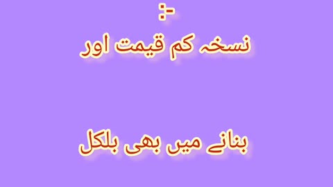 قبض کا علاج