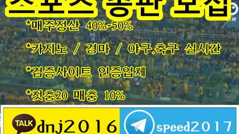 토토 총판 수입 ∈접속주소 : ● kakao: dnj2016 텔레그램 : speed2017 ○◑kll