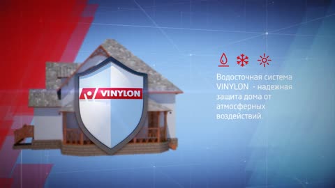 Водостоки лёгкой сборки VINYLON