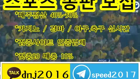 총판토토 ∈접속주소 : kakao: dnj2016 텔레그램 : speed2017 ○▼ll