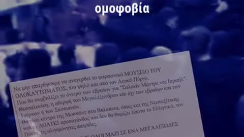 ΑΝΘΕΛΛΗΝΙΚΑ ΚΟΜΜΟΥΝΙΑ