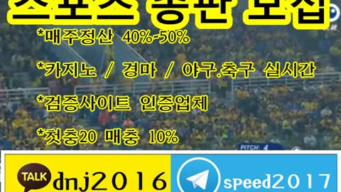 토토 총판 방법 ∈접속주소 : kakao: dnj2016 텔레그램 : speed2017 ○▼tt