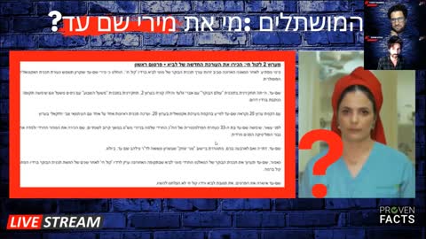 False PosiTV #17.2 - האחות המושתלת