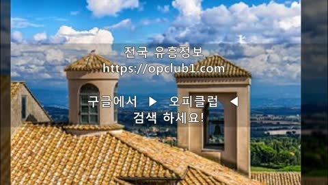 천안오피 Øpclub1쩜CΦm 오피클럽 강남오피