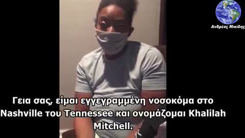 ( -0012 ) Tennessee Nurse Khalilah Mitchell Now With Bells Palsy After Covid 19 Vaccine