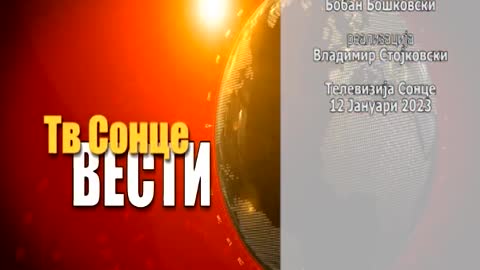 ВЕСТИ 12.01.2023