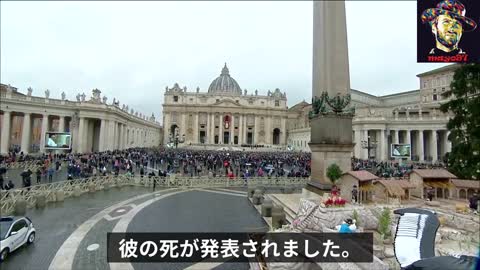 ローマ法王 死去報道！？