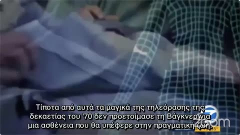 Επιχείρηση Aνατριχίλα: "Ασθένεια Χ"