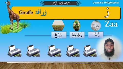 Arabic alphabet zaa ز | Noorani Qaeda | Online Quran classes | The Quran foundation | vlog