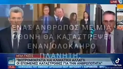 προφητης bill