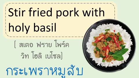 อาหารไทย ภาษาอังกฤษ Thai foods