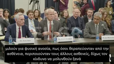 Dr Martin Kulldorff-ΓΝΩΡΙΖΟΥΜΕ ΠΕΡΙ ΦΥΣΙΚΗΣ ΑΝΟΣΙΑΣ ΕΔΩ ΚΑΙ 2500 ΧΡΟΝΙΑ