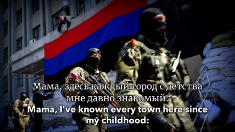 Arise Donbass" song with English subtitles. Enjoy!