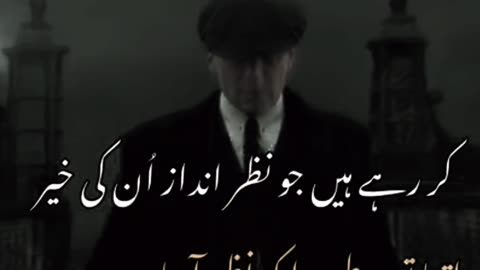 Kar Rahe Hai Jo Nazar Andaaz Unki Khair | Heartfelt Urdu Poetry Recitation #shorts #sadpoetry #viral
