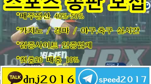 토토총판하는법 ∈접속주소 : kakao: dnj2016 텔레그램 : speed2017 ○▼ooo