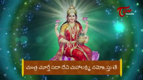 Sri Mahalakshmi Astakam With Telugu Lyrics _ Lakshmi Devi Songs