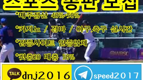 토토총판 모집 ∈접속주소 : ◆ kakao: dnj2016 텔레그램 : speed2017 ○★znnz