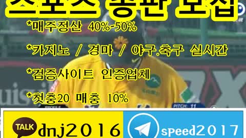 토토총판 모집 ∈접속주소 : ☆ kakao: dnj2016 텔레그램 : speed2017 ○kkm