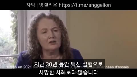 [자막]돌로레스 케이힐 박사, 박신 접종자 사망 경고. Dolores Cahill