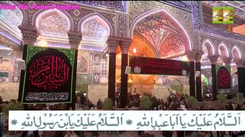 KARBALA IMAM HUSSAIN SA RUWWAQ NA NAZDEEK SALAAM I314