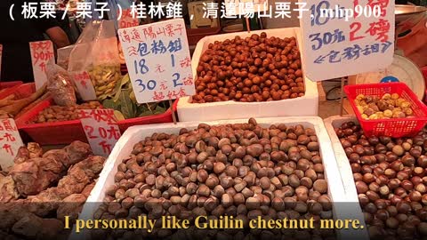 （板栗／栗子）桂林錐，清遠陽山栗子 Chinese Chestnut, mhp900, Dec 2020