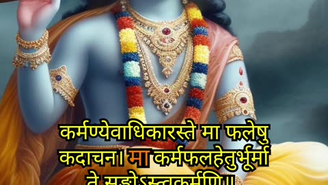 Bhagavad Gita Sloka