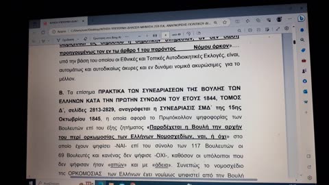 Ηλίας Μπασακιώτης - Βίντεο για Ορκοδοσία | Ilias Basakiotis - Video gia Orkodosia