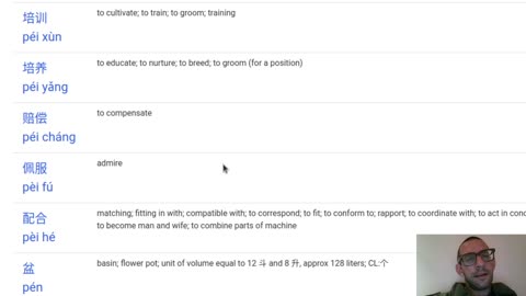 Chinese Practice, HSK 5 Vocabulary, Part 4