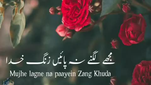 Main Tera Faqeer Malang Khuda - Lyrics میں تیرا فقیر ملنگ خدا - کلمات