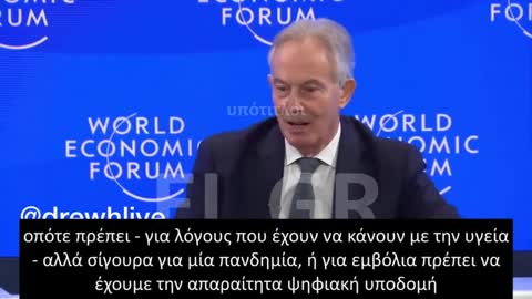 BLAIR ΧΡΕΙΑΖΟΜΑΣΤΕ ΨΗΦΙΑΚΑ ΠΙΣΤΟΠΟΙΗΤΙΚΑ