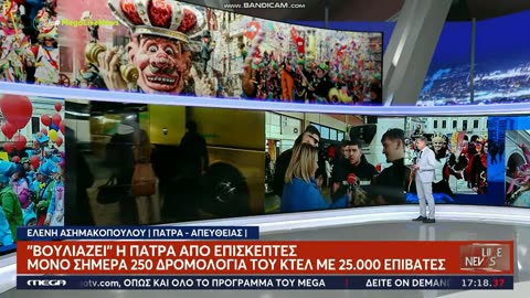 ΠΑΟΚτσής στον «αέρα» του Mega: «Χαιρετίσματα στον κύριο Βαγγέλη, μόνο ΠΑΟΚ»