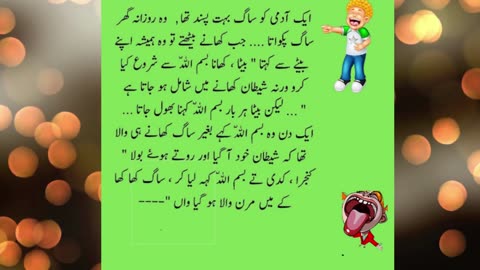 Funny video in online urdu